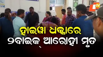 2 Bike Riders Killed After Hyva Truck Hits Motorcycle on Bhubaneswar–Puri NH