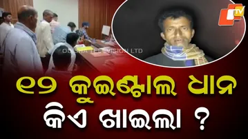 Probe Begins After Kendrapara Farmer’s Death Amid Paddy Payment Dispute