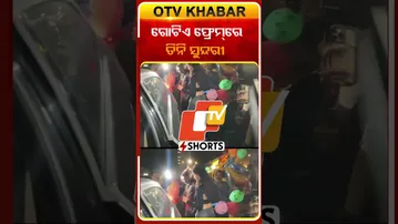 ଏକାଠି ନଜର ଆସିଲେ ମୌନି, ଦିଶା ଓ ସୋନମ୍‌ ୱାଜୱା #OTVshorts #bollywoodactress #Mumbai
