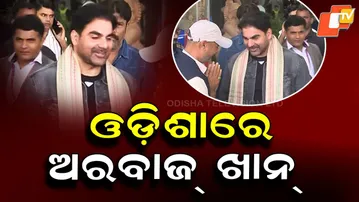 Bollywood Star Arbaaz Khan Lands in Bhubaneswar, Welcomed at Biju Patnaik Airport for Police Event