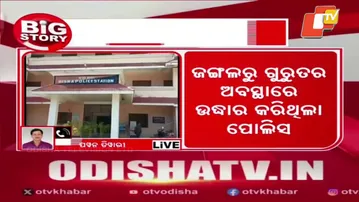 Class 10 Girl's Suspicious Death in Rourkela Forest: Poison Bottle Recovered