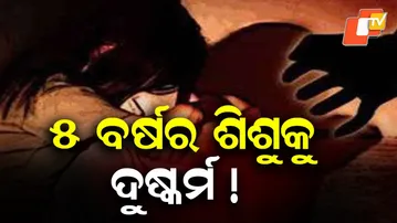 Minor Girl Allegedly Sexually Assaulted in Debagarh, Accused Hospitalised