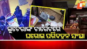APARADH PRATIDIN|  8 Gunmen Loot  ₹3 Lakh in Koida, Entire Heist Caught on CCTV|