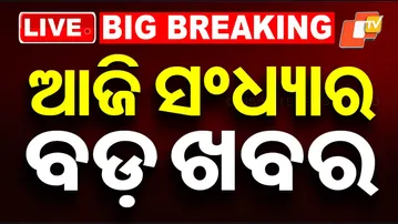 🔴Live | ସହର ପ୍ରାଇମ୍ | Sahara Prime | 10th February 2026 | Odisha TV | Odia News | OTV