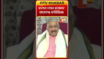 ନିଜ ଦଳରେ ଅପଦସ୍ତ ହୋଇଥିଲେ  ସୁର  #OTVShorts #Surarautray #Congress #Insult