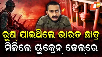 Special Story: Indian Student Forced Into Russia-Ukraine War, Appeals from Ukraine Jail
