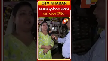 ସମସ୍ତେ ଦୁର୍ଗାବତୀ ହେଲେ  ରାମରାଜ୍ୟ ନିଶ୍ଚିତ #OTVShorts #Ramarajya #Durgabati #Khandagiri