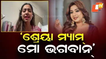 Shreya Ghoshal Loved My Song, She Hugged Me: Singer Jyotirmayee Nayak