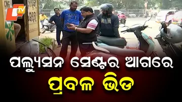 UCC Mandatory for Fuel Purchase; Rush at Pollution Check Centres in Odisha