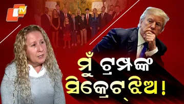 Special Story: Turkish Woman Claims Donald Trump Is Her Father, Seeks DNA Test