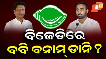 Is There a Bobby vs Dani Power Struggle in BJD Over Korei?