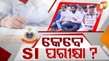 How Far Has the CBI Probe Progressed in the SI Exam Scam?