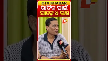 ଯାତ୍ରା ସିଂହବାହିନୀ ଗୋଟିଏ ରାତି ପାଇଁ ଭଡା ସାଢ଼େ ୪ଲକ୍ଷ ଟଙ୍କା #OTVShorts #JatraSInghabahini