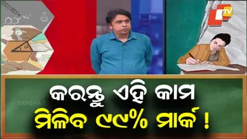 Matric Exam From 19th: Important Writing Tips for Students