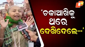 When Shown Chaka Akhi & Ranga Adhara, Devotee Says Mind Forgets All