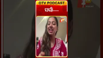 ଜ୍ୟୋର୍ତିମୟୀ ଗାଇଲେ ଗେମ୍‌ଚେଞ୍ଜର ଗୀତ #OTVShorts #Jytoirmayee #Sainyaaa