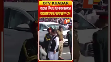 78 ତମ ସେନା ଦିବସ ସମାରୋହରେ ଯୋଗଦେଲେ ରାଜସ୍ଥାନ ମୁଖ୍ୟମନ୍ତ୍ରୀ  #OTVShorts #78thArmyDay #BhajanLalsharma #CM