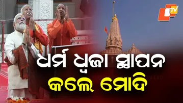 Prime Minister Modi Performs Grand Aarti at Ram Lalla Temple Ahead of Flag Installation