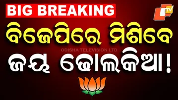 Nuapada By-Election Buzz: Jay Dholakia Likely to Join BJP