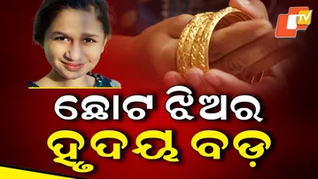 Special Story |A Great Humanity | Metro Train Travel story| Bengaluru|ଛୋଟ ଝିଅର ହୃଦୟ ବଡ଼