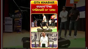ରେକର୍ଡ ନିଶାରେ ୩ ଦିନ ଚାଲିଲେ ସୁମିତ୍‌ #OTVShors #Rourkela
