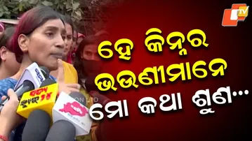 Odisha Kinnar Leader Meghna Sahu Speaks Out on Transgender Safety