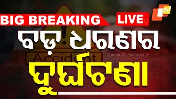 BIG BREAKING | ଭୟଙ୍କର ଦୁର୍ଘଟଣା | Road Accident | School Bus | Picnic Bus | Ganjam | OTV