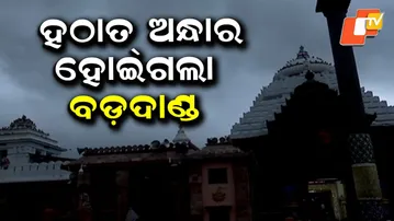 Sudden Darkness Falls Over Srimandir: Black Cloud Looms at Puri’s Baḍadāṇḍa