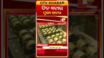 ଦିନ ୩ଟା ଟପ୍ ହେଡଲାଇନ୍ସ | 11AM Headlines | 2nd February 2026 | Odisha TV | Odia News | OTV