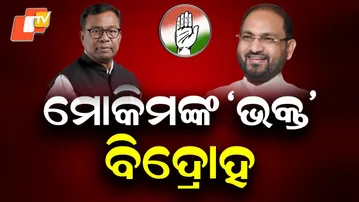 Big Revolt in Odisha Congress: Mohammed Moquim Writes to Sonia Gandhi