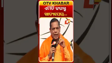 ସନ୍ତୁଳିତ ଓ ସମୟାନୁବର୍ତ୍ତି ଖାଦ୍ୟ ପେୟ ସମ୍ପର୍କରେ କହିଲେ  ବିଧାୟକ #OTVShorts #babuSingh #MLA #Bhuabenswar