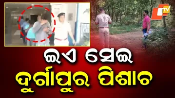 Here Are the Accused in Durgapur Gang-Rape Case