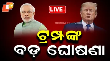 BIG BREAKING | Donald Trumpଙ୍କ ବଡ଼ ଘୋଷଣା | Trade Deal | India America Relation | PM Modi | OTV