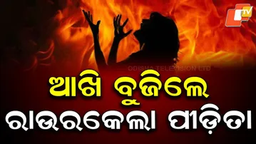 Rajgangpur Minor Dies After Two-Day Battle for Life in Rourkela