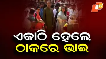 Thackeray Brothers Reunite After 20 Years, Decide to Fight Elections Together