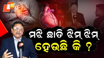 Understanding Heart Attacks: Expert Insights on Causes and Mechanisms