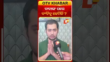 ବାପାଙ୍କୁ ମନେ ପକାଇ ଏମିତି କହିଲେ ପୀତବାସଙ୍କ ପୁଅ #OTVshorts #Pitabasapanda #Berhampur