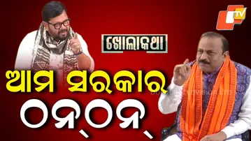 KHOLA KATHA:  Exclusive Interview with Ashwini Sarangi, MLA, Bargarh,Odisha