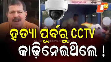 Pre-Planned Killing? CCTV Taken Away Hours Before Pitabas Panda’s Murder