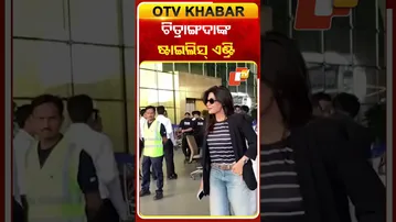 ଏୟାରପୋର୍ଟରେ ଷ୍ଟାଇଲିସ୍‌ ଏଣ୍ଟ୍ରି କଲେ ଚିତ୍ରାଙ୍ଗଦା  #OTVShorts #Chitrangadasingha #BollywoodActress