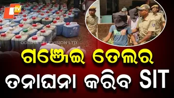 SIT Formed After ₹200 Crore Ganja Oil Seizure in Koraput, 6 Arrested