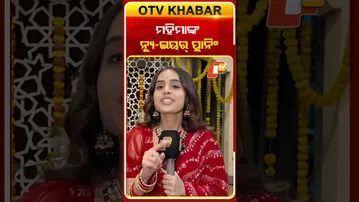 ମହିମାଙ୍କ ନୂଆ ବର୍ଷ ପ୍ଲାନିଂ କଣ ଅଛି ?#ollywoodactress #odiaserial#otv#odishatv