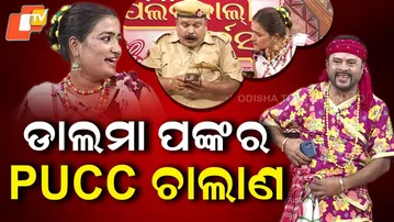 The Great Odisha Political Circus| EP 841| PUC Challan for dalma panka |ଡାଲମା ପଙ୍କର PUC ଚାଲାଣ