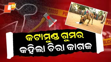 Special Story: Sniffer Dog Solves 2-Month-Old Murder of 70-Year-Old Farmer in MP