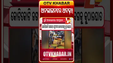ଅନଲାଇନରେ ମିଳୁଛି ଅବଢ଼ା  #OTVshorts #Mahaprasad