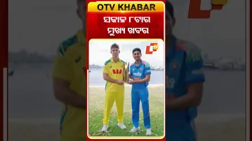 8AM Headlines II 19th October 2025 II ସକାଳ ୮ଟା ଟପ୍ ହେଡଲାଇନ୍ସ | Odia News | OdishaTV | OTV