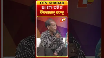 ଆ ମୋ ସହିତ ହିରୋଇନ୍‌ ହେବୁ #OTVShorts #AsharaAloka