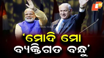 PM Modi to Visit Israel After 8 Years, To Address Parliament & Meet Netanyahu