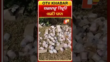 ରାସ୍ତା କଡ଼ରେ ଗଦା ହୋଇଛି କୁଢ଼ କୁଢ଼ ଭ୍ୟାକ୍ସିନ୍‌  #OTVShorts #vaccine #Bhanjanagar