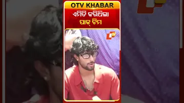 ମ୍ୟାଚ ସମୟରେ ଏମିତି କରୁଥିଲେ ପାକ୍‌ ଖେଳାଳି #OTVshorts #Aisacup #Tilakverma #TeamIndia